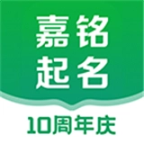 嘉铭宝宝起名取名