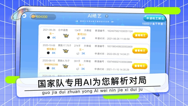 野狐少儿围棋图1