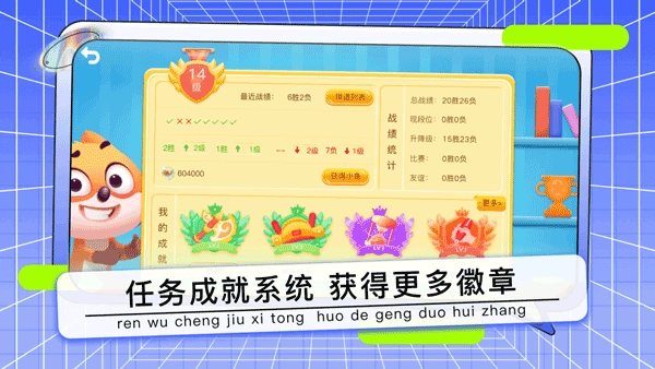 野狐少儿围棋图2