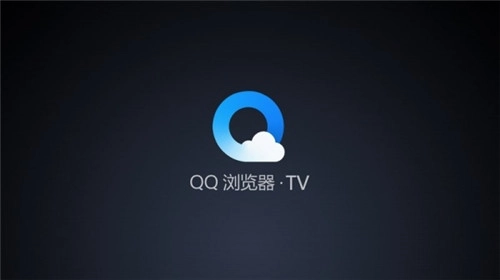 qq浏览器tv版图2