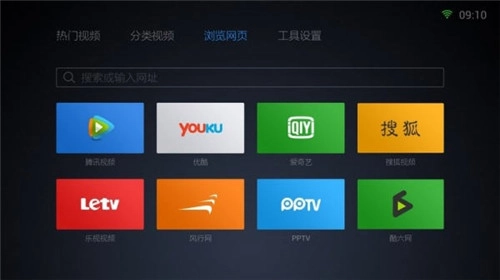 qq浏览器tv版图3