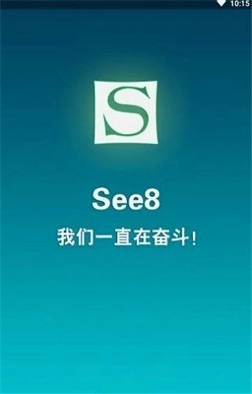 see8游戏盒子3