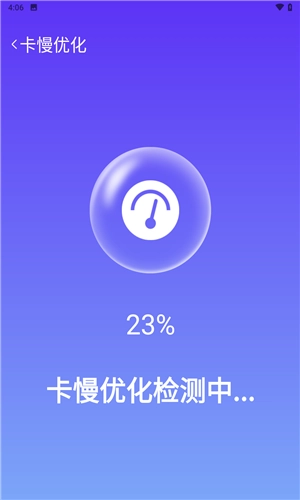 特快清理专家图3