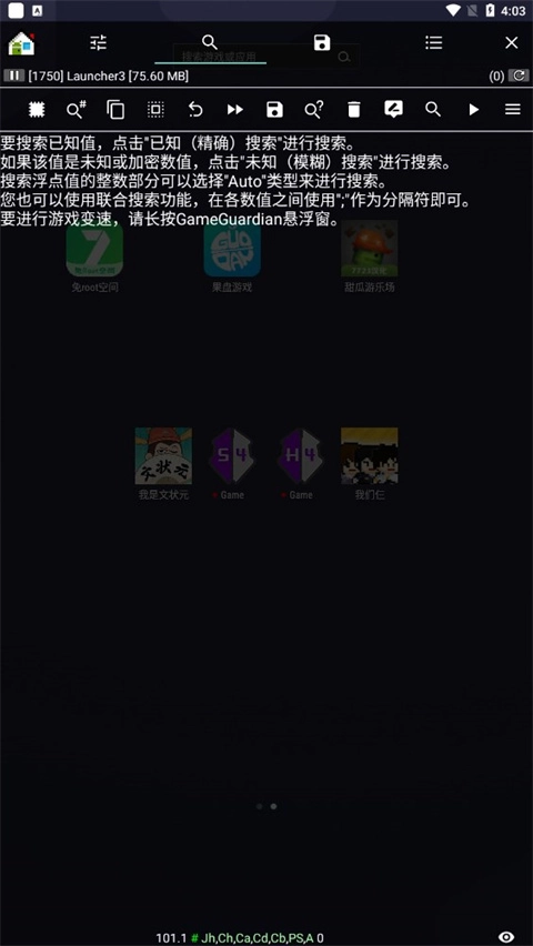 gameguardian截图1