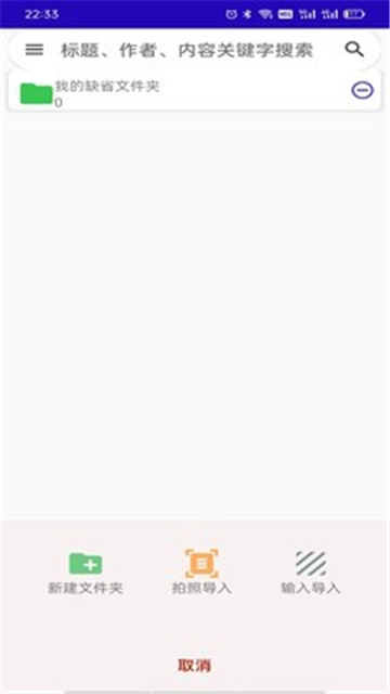 长嘴鸟ai背诵软件图1