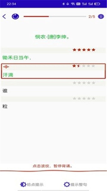 长嘴鸟ai背诵软件图4