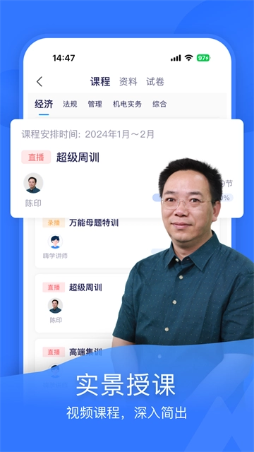 嗨学课堂正版图3