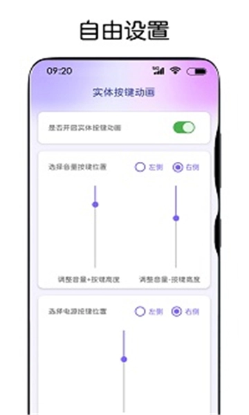 灵动主题皮肤直装版-图4