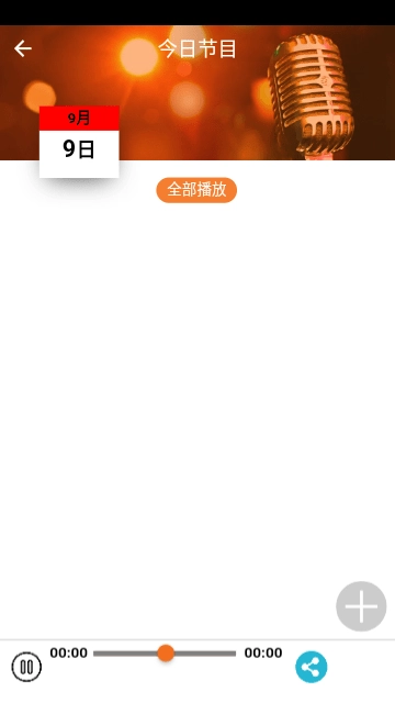 良友电台图1
