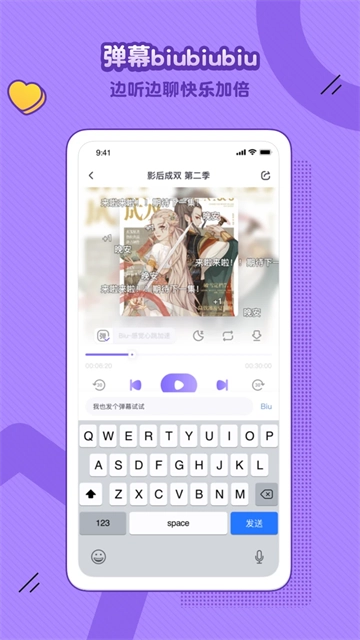 饭角广播剧图1