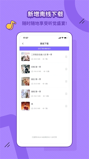 饭角广播剧图4