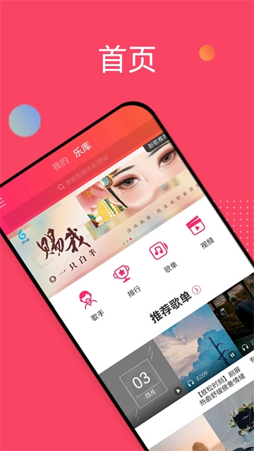 爱听音乐图1