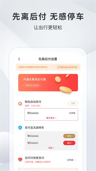 宜昌城市停车图1