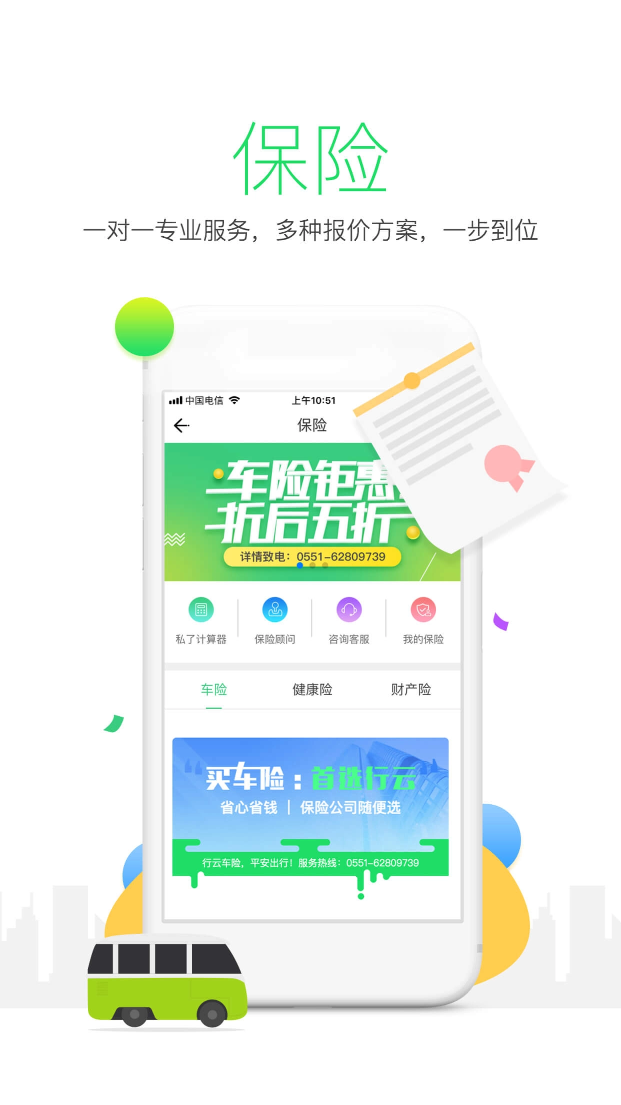 保多多图4
