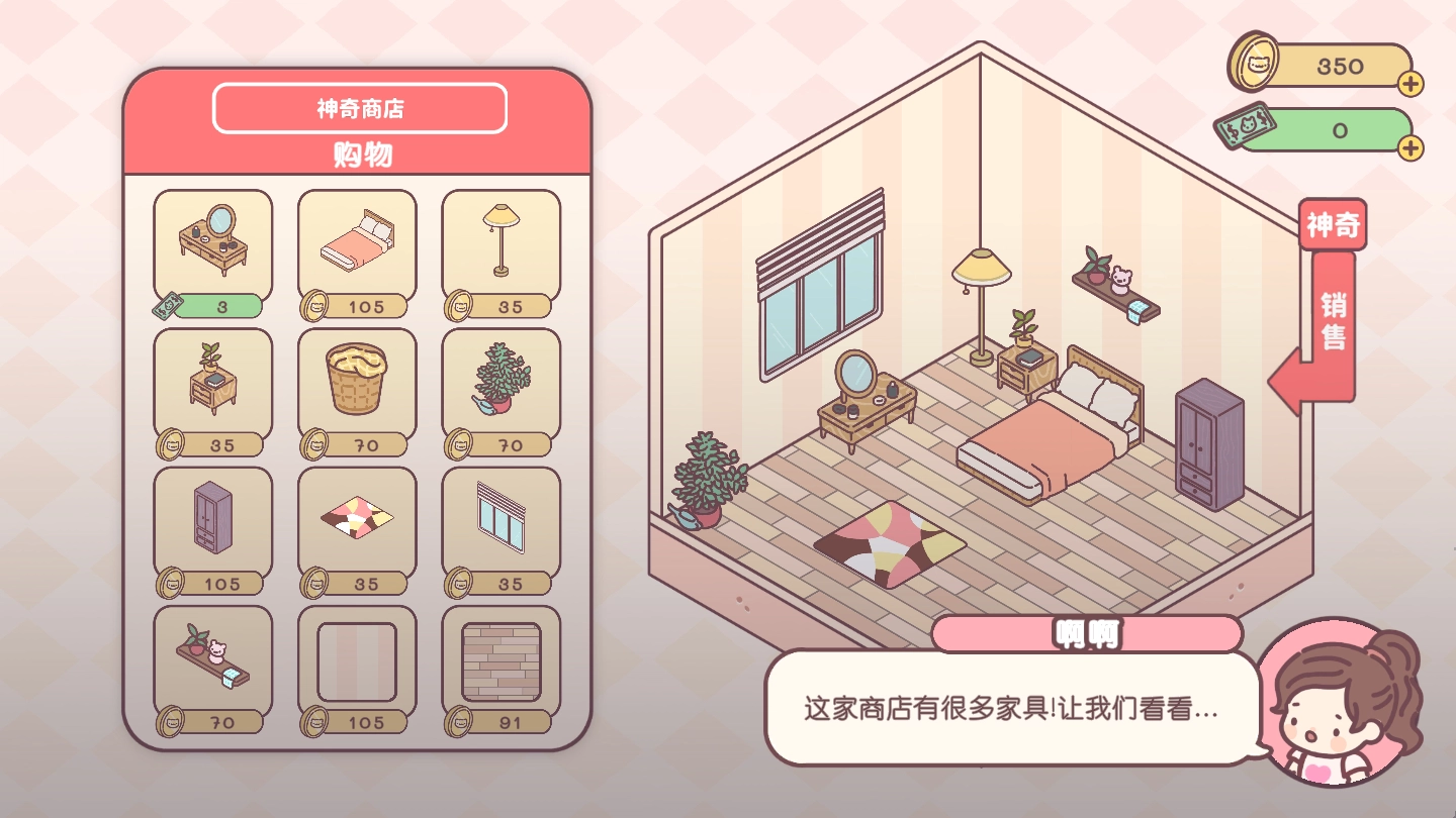 袖珍爱情免费原版图3