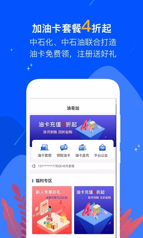 油易加图2