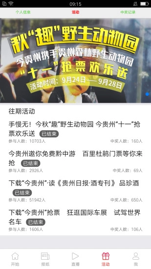今贵州软件图1