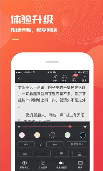 小说巴士怀旧版图5