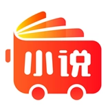 小说巴士怀旧版