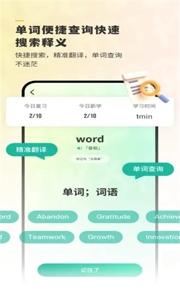 嗨皮单词安卓官方版