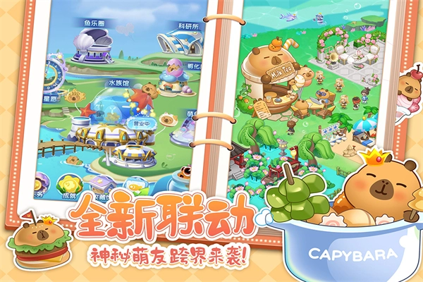 萌鱼泡泡安卓版