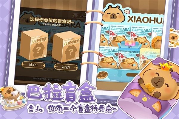 萌鱼泡泡安卓版