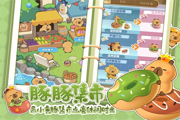 萌鱼泡泡安卓版