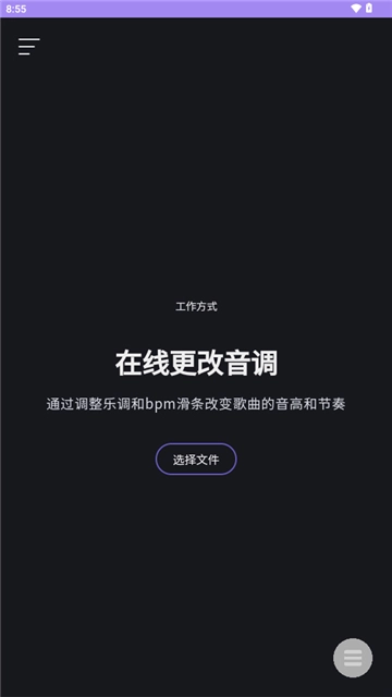 ai人声分离软件图1