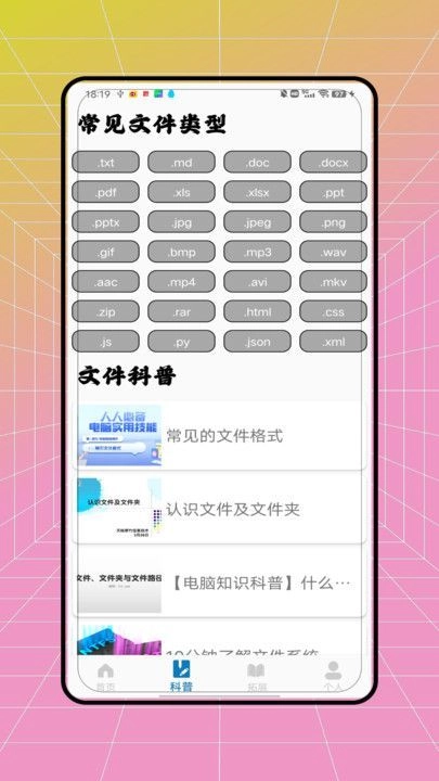 pdf全能转换王图1