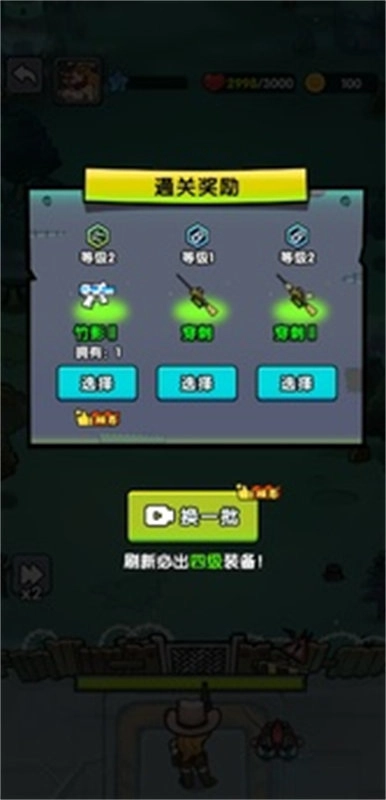 背包自走棋截图2