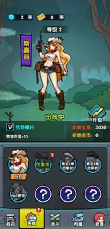 背包自走棋截图3