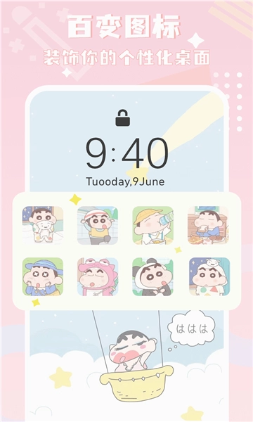 图标精灵手机版图1
