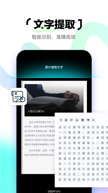 简单扫描软件