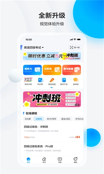 星火英语手机版(4)