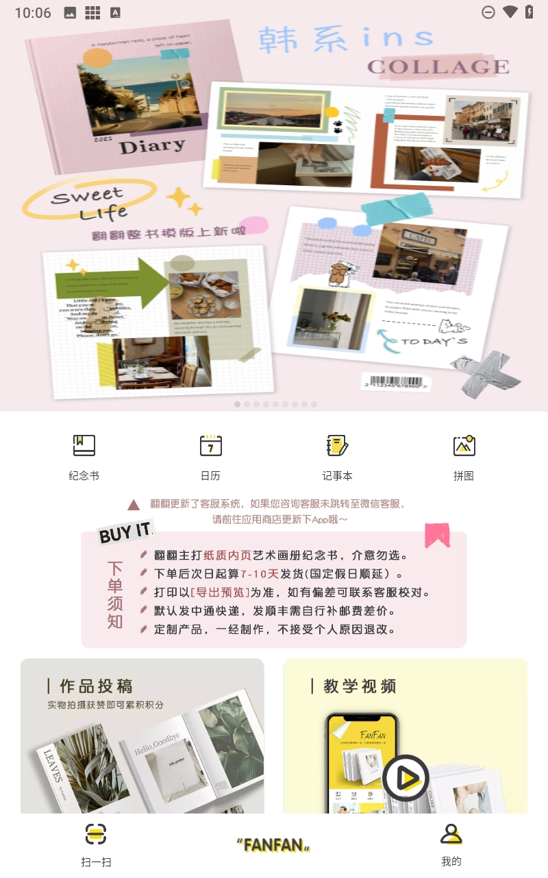 翻翻