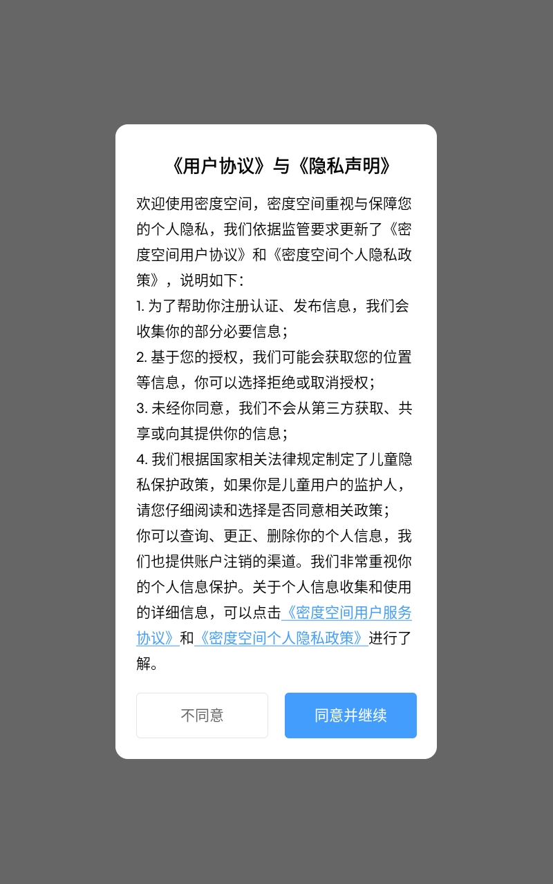 密度空间软件图1