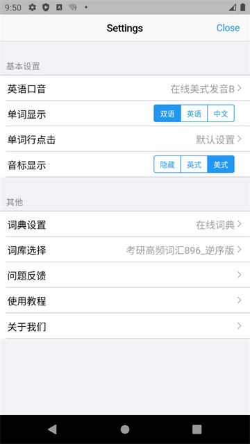 List背单词安卓版图2