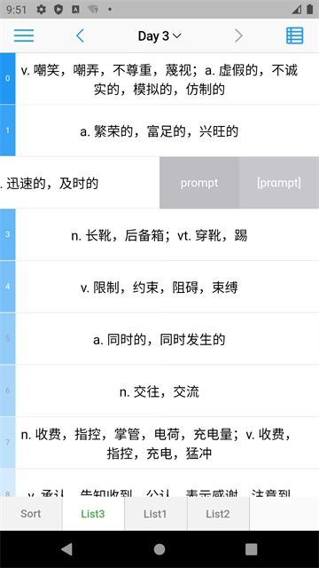 List背单词安卓版图4