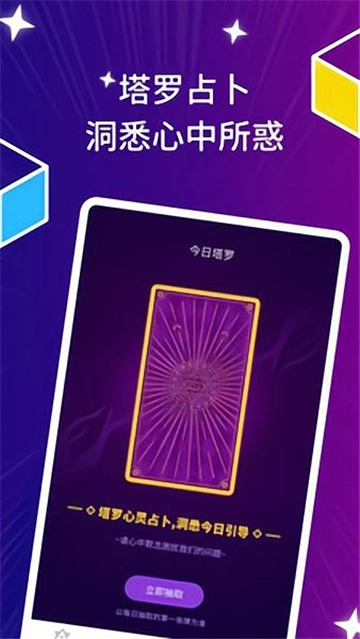 星座运势日历图1