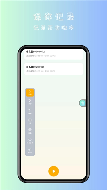 万用自动连点点击器手机免费版图2