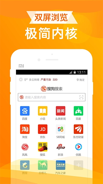 UA浏览器手机版图4