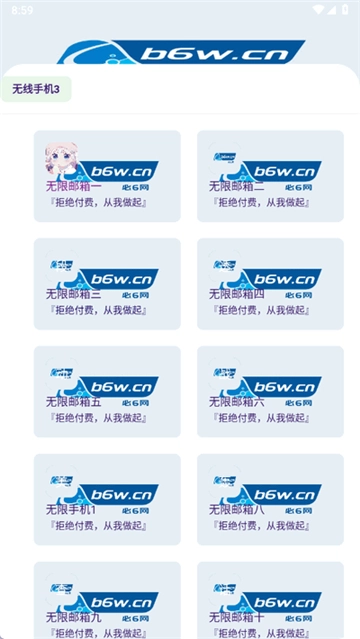 小优工具箱正版图2