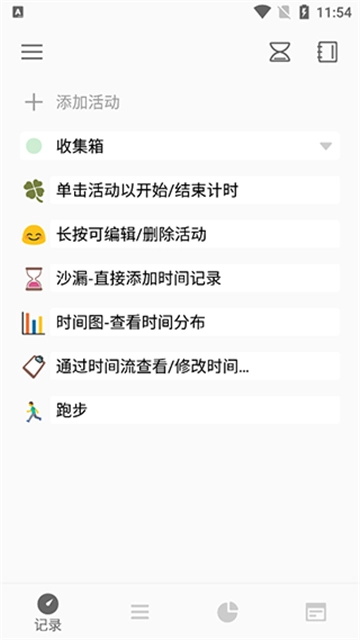 reftime软件图2