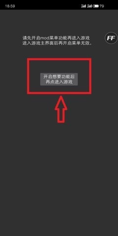 ff修改器图2