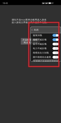 ff修改器图3
