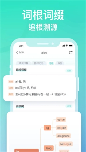 图样单词官方最新版图4