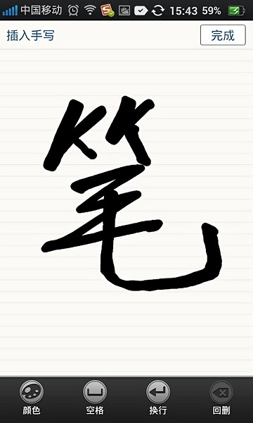 nearme云笔记正版图3