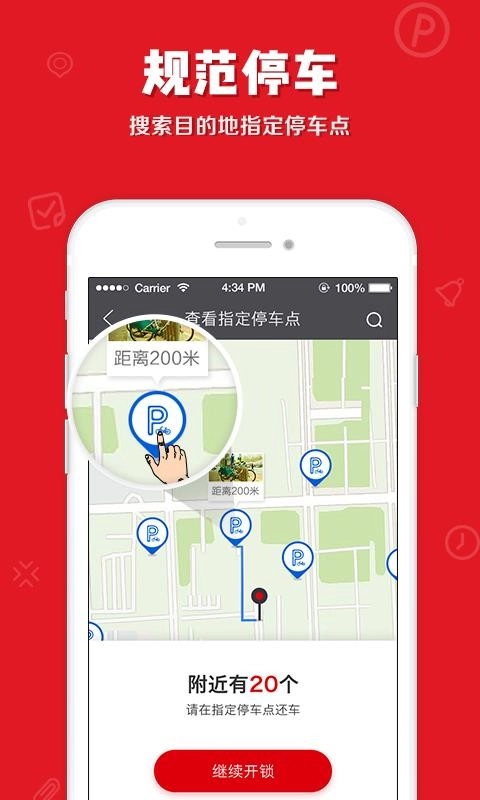 7号电单车图2