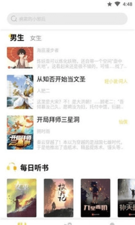 启阅小说图2