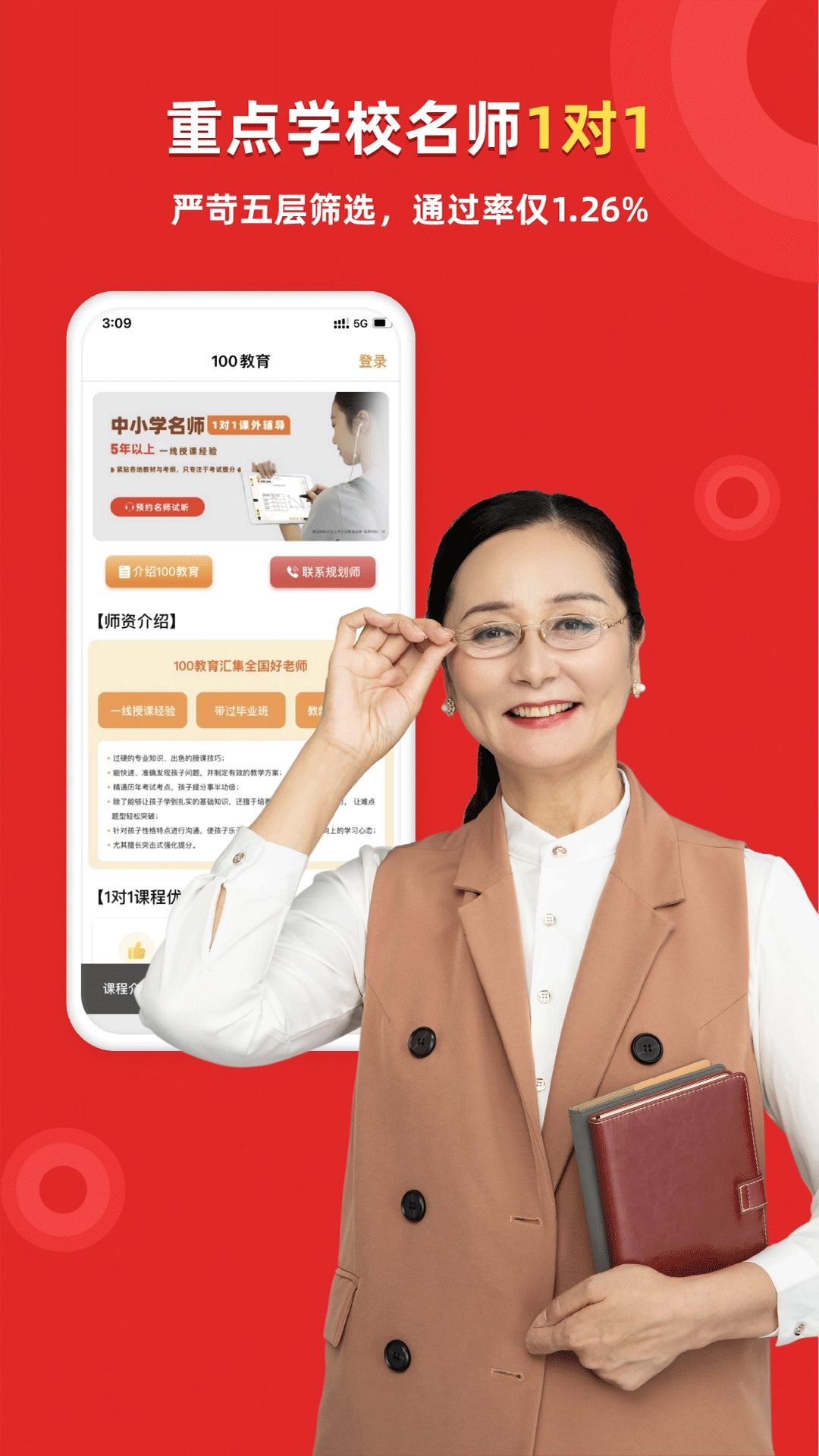 家教一对一辅导图1